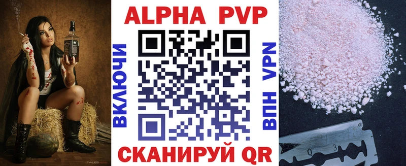 Альфа ПВП кристаллы Куса