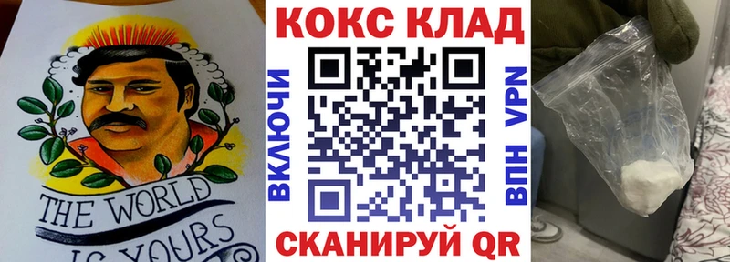 OMG вход  купить  сайты  Куса  Cocaine Боливия 