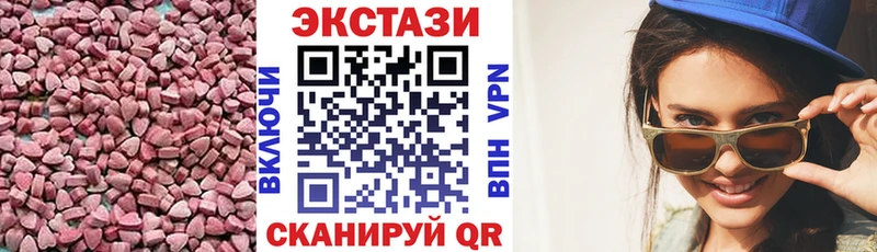 Ecstasy Cube  наркошоп  Куса 