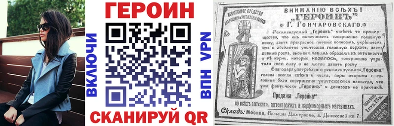 ГЕРОИН VHQ  Куса 