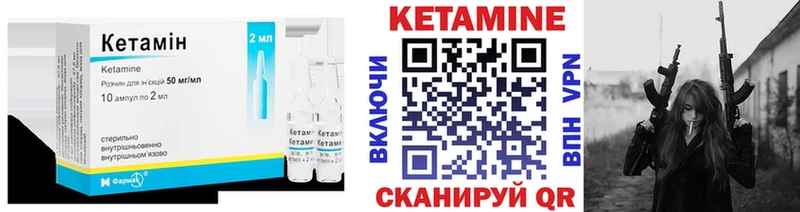как найти закладки Куса Кетамин VHQ