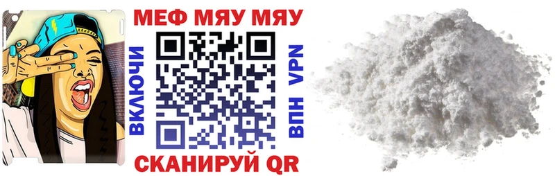 МЯУ-МЯУ кристаллы  Куса 